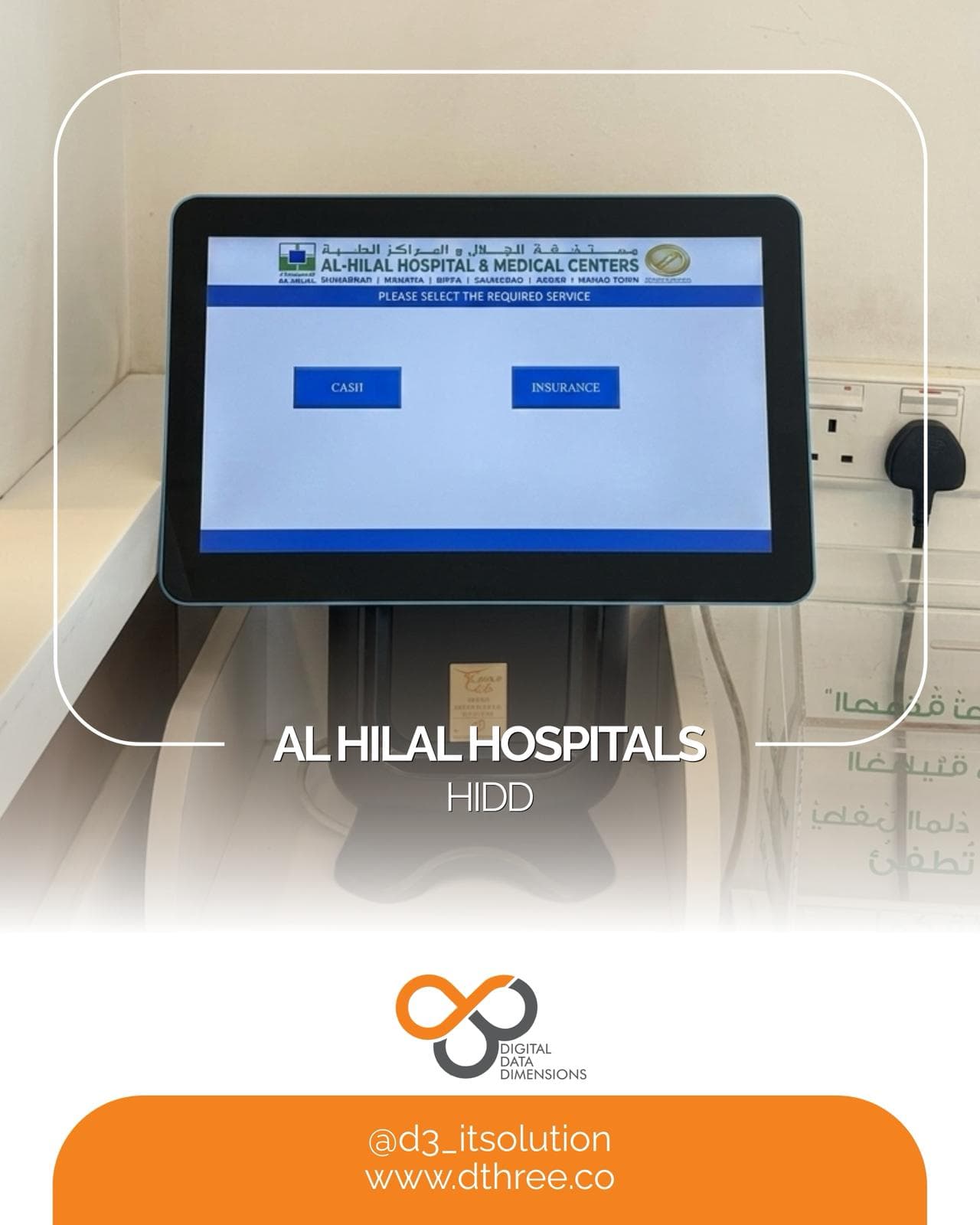 Queue management installation at Al Hilal Hospital